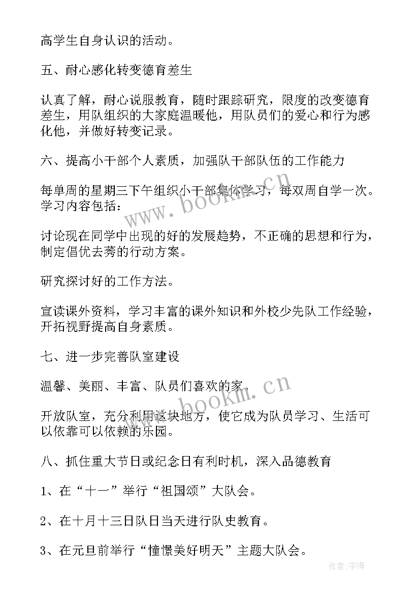 最新幼儿园小班家委会工作计划 新的学期工作计划(模板5篇)