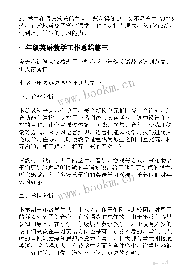 2023年一年级英语教学工作总结 一年级英语教学计划英语教学计划(大全6篇)