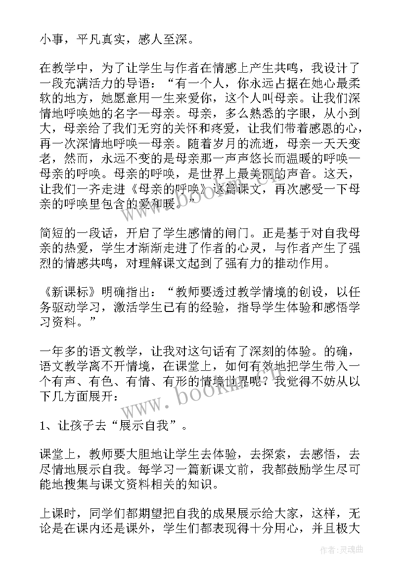 教科版五年级教学反思(汇总9篇)