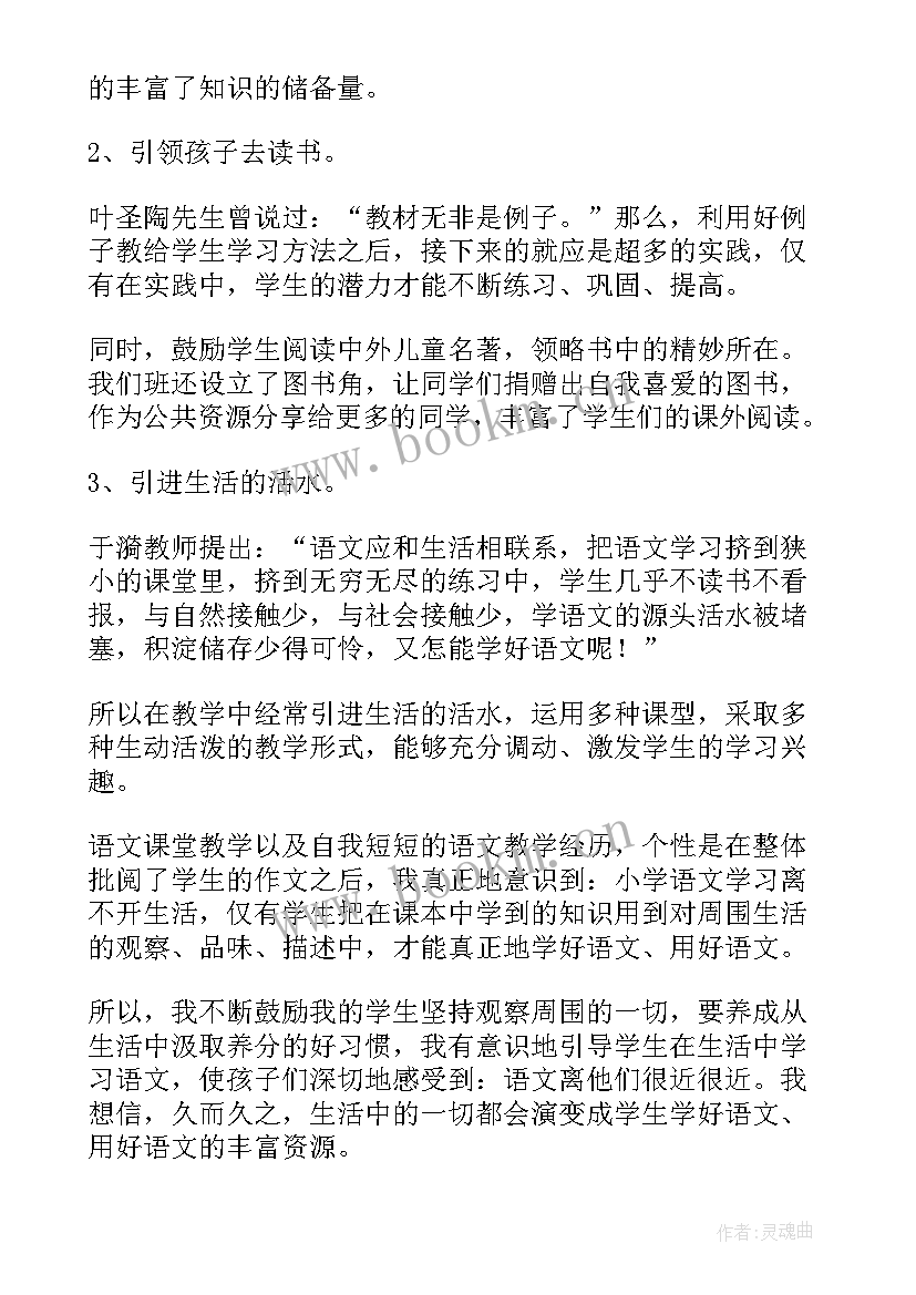 教科版五年级教学反思(汇总9篇)