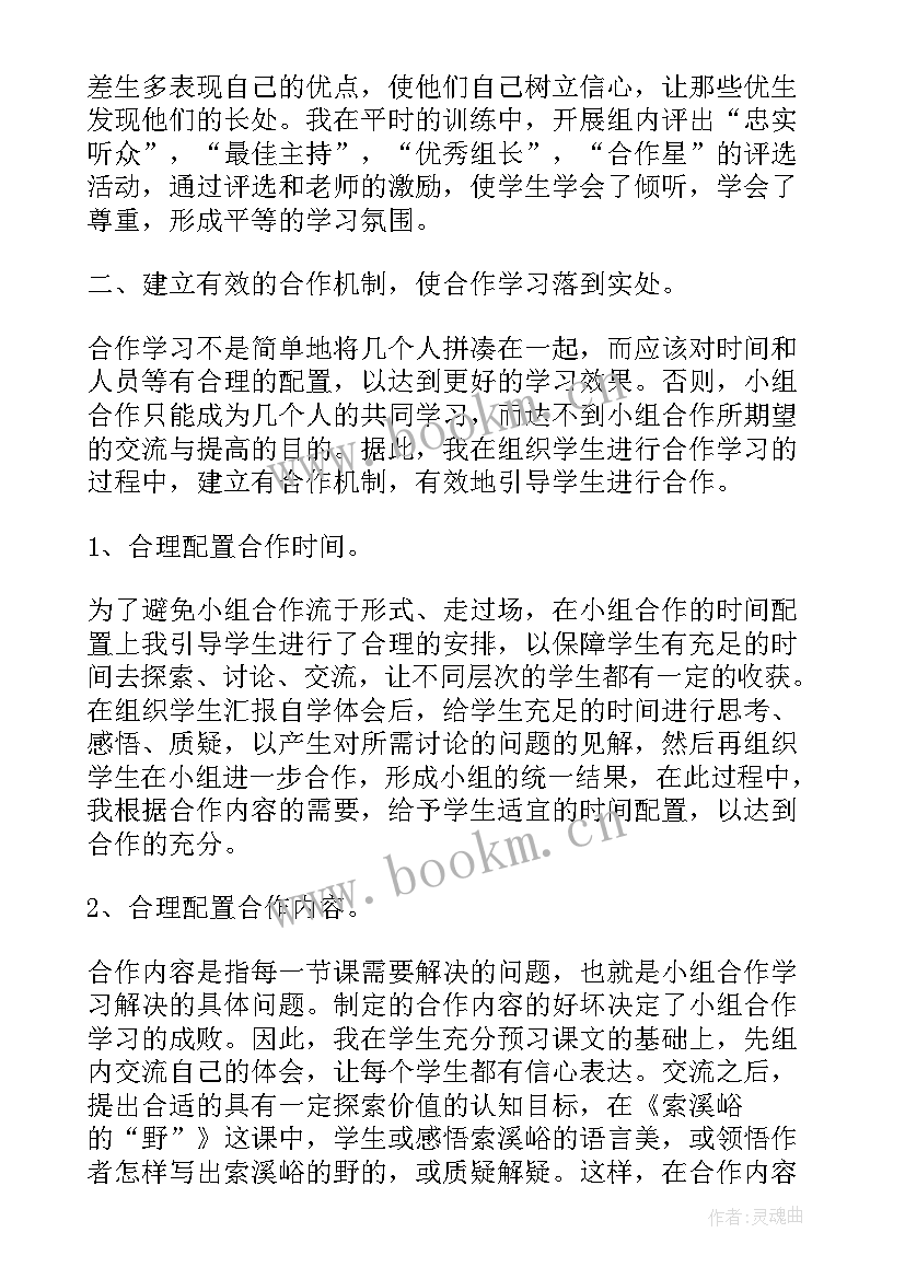 教科版五年级教学反思(汇总9篇)