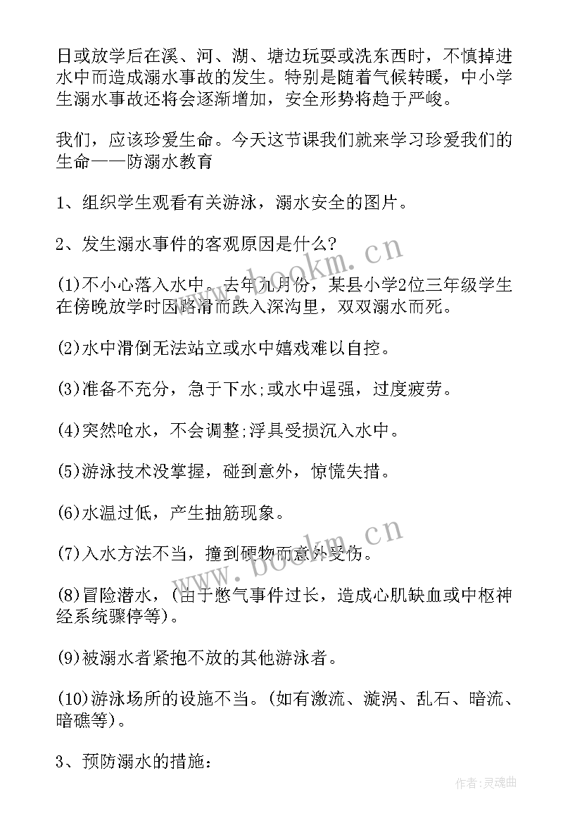 2023年校园防溺水工作方案(大全5篇)