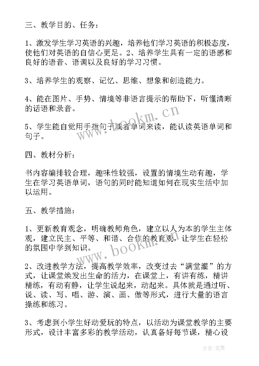 最新人教版二年级语文教案(实用7篇)