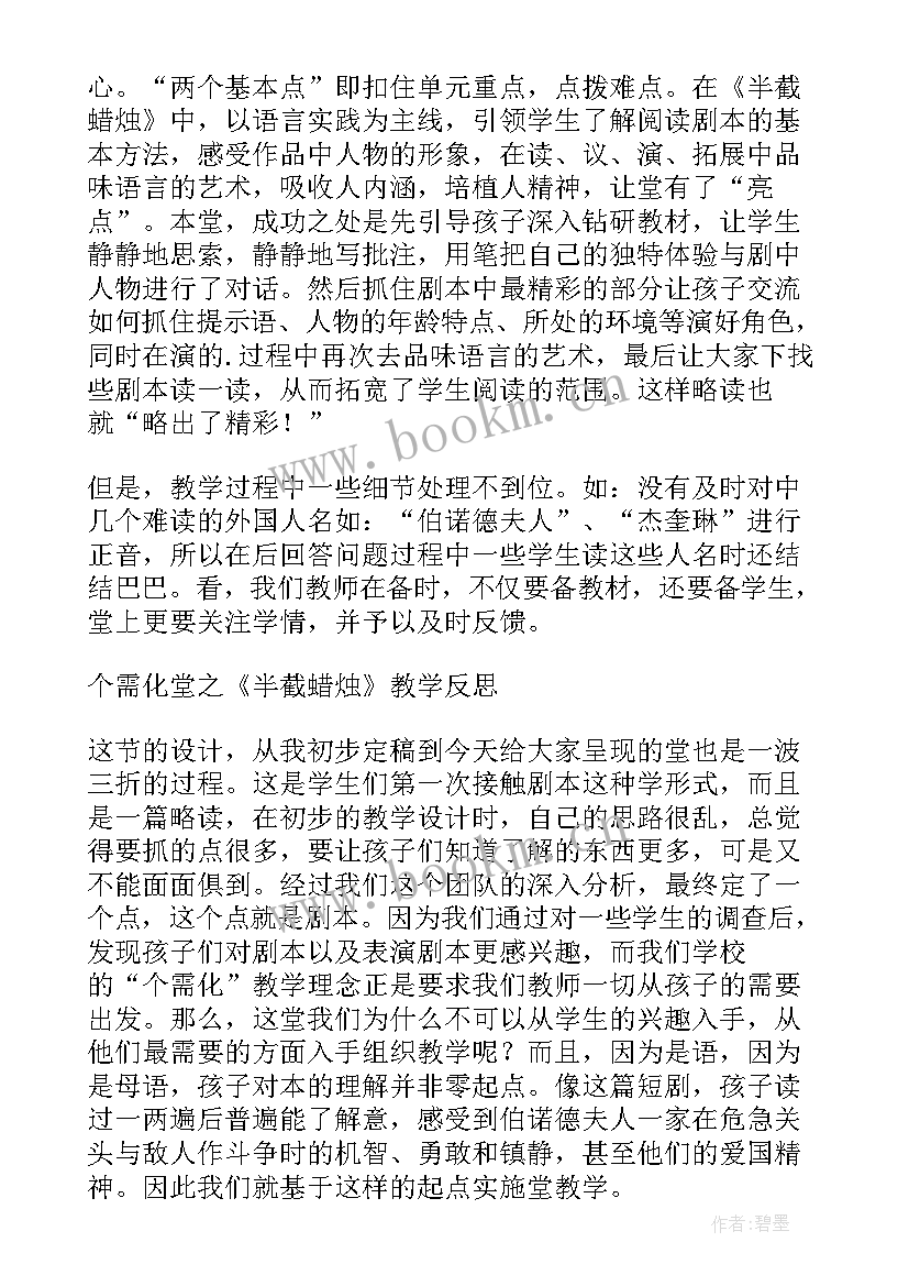 最新愚公移山教案课后反思(优质9篇)