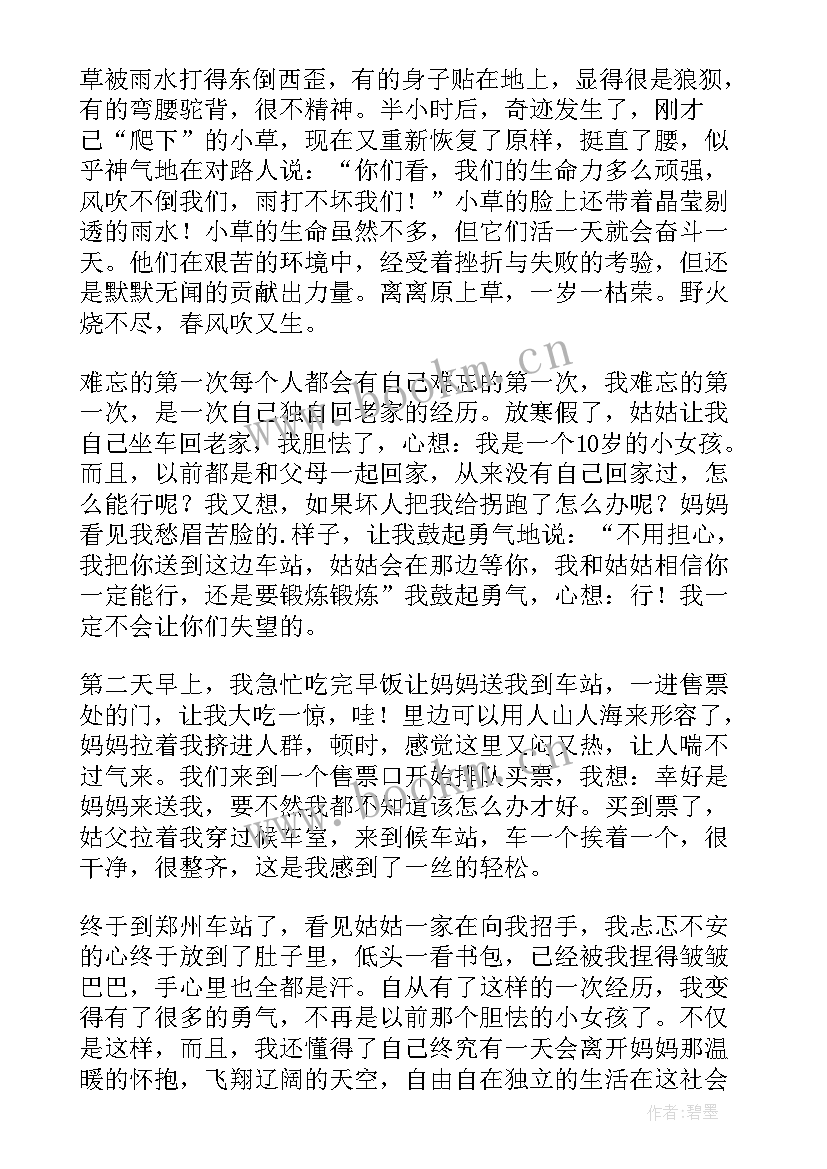 部编版六年级语文单元教学计划和教案(汇总7篇)