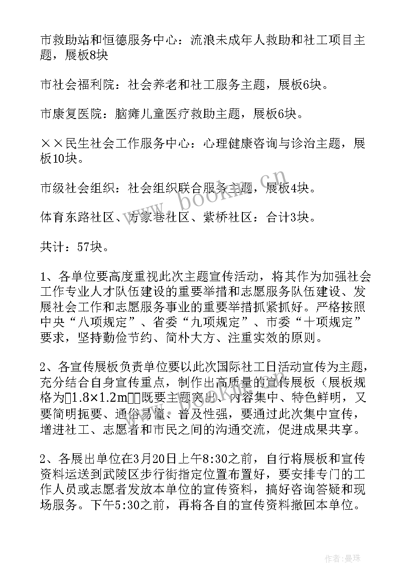 2023年我们的节日活动实施方案 特色活动开展心得体会(实用7篇)