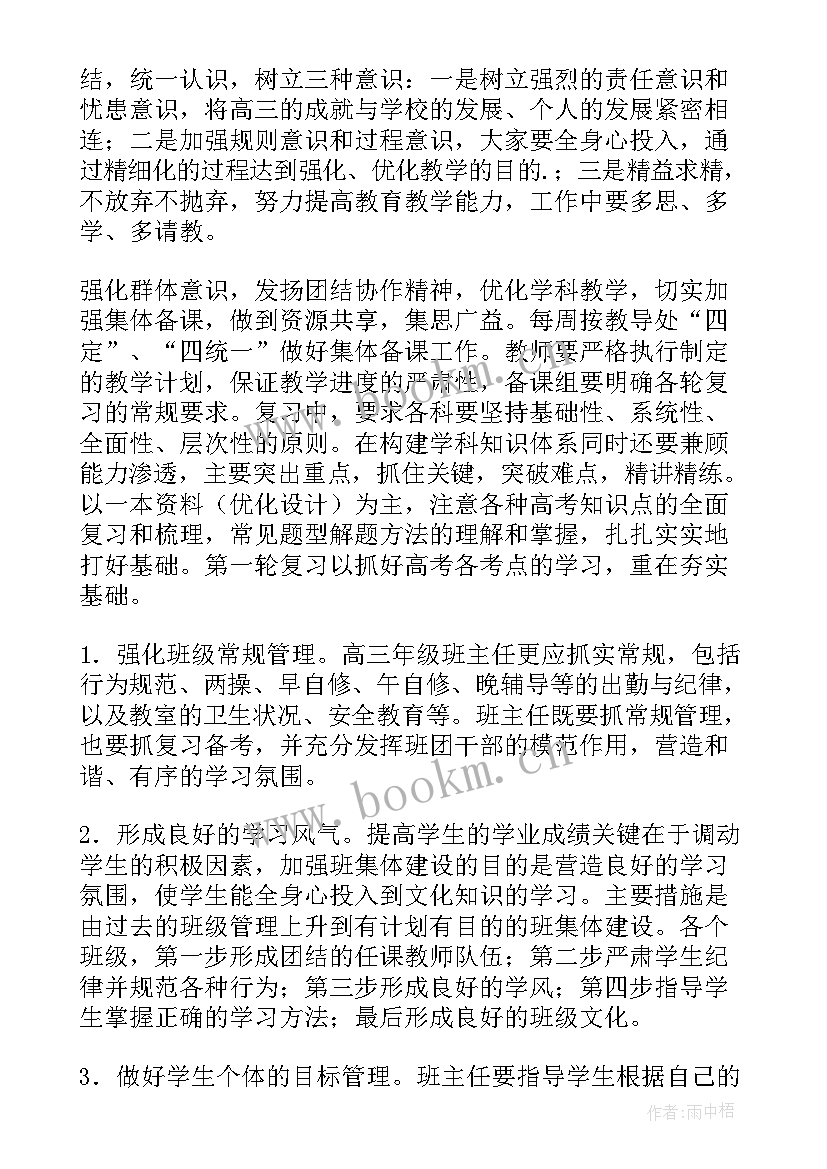 最新学校学期初工作计划 学校学期工作计划(大全8篇)