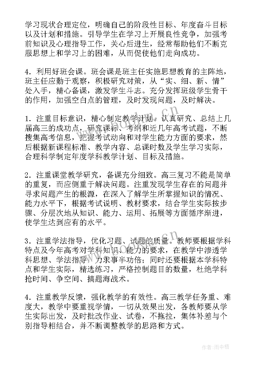 最新学校学期初工作计划 学校学期工作计划(大全8篇)