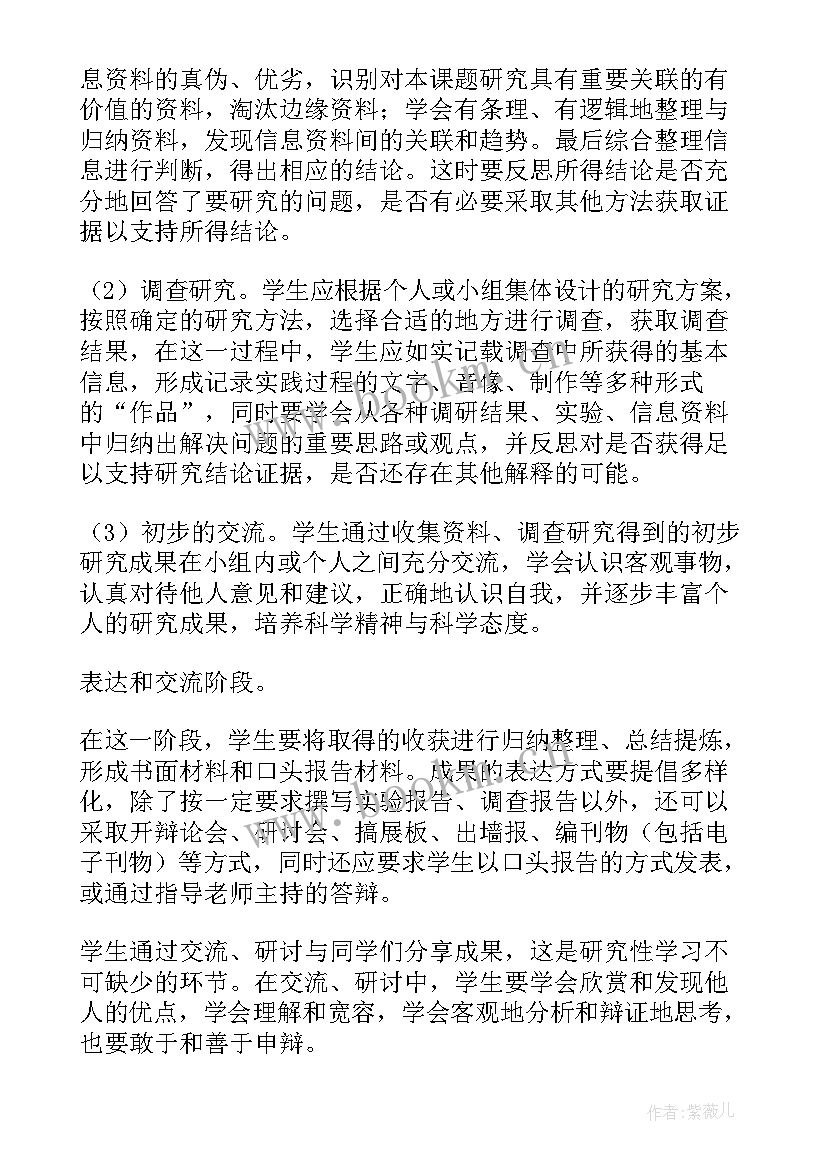 高中研究性课题化学 高中研究性学习报告(优秀5篇)