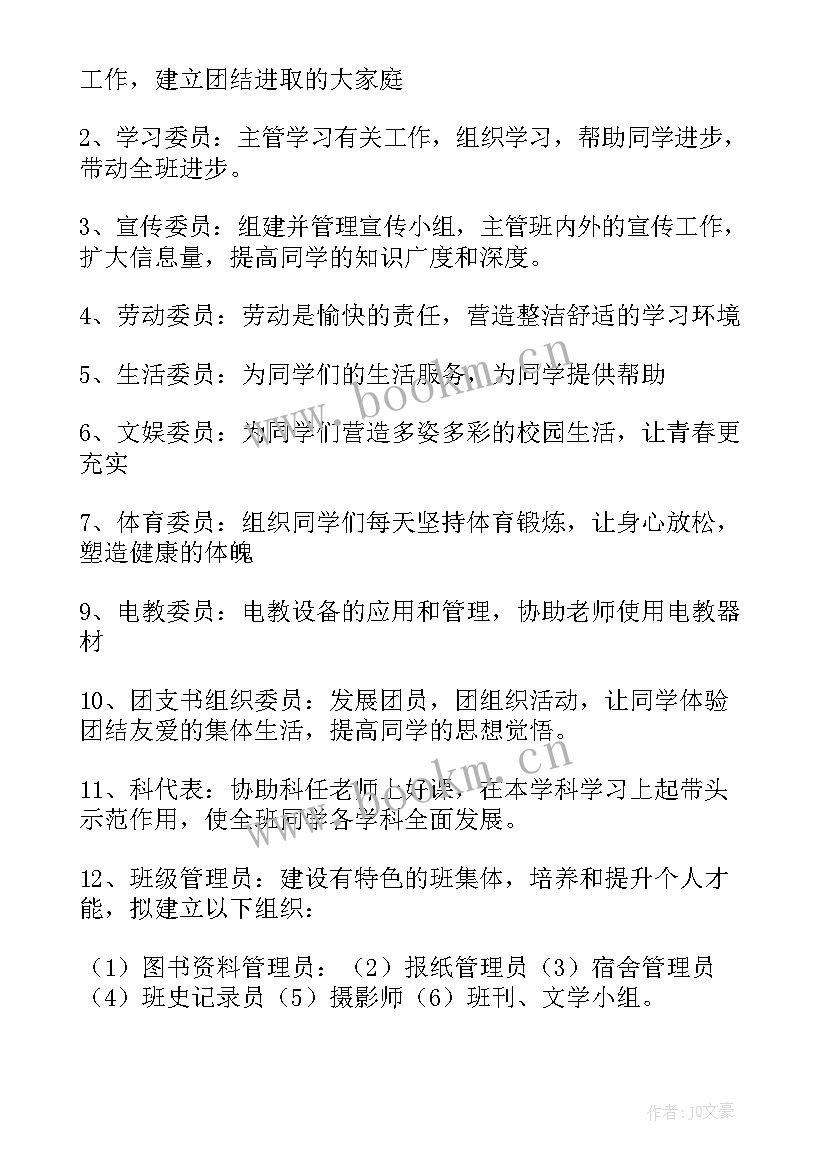 2023年高一下班主任工作计划 高一下学期班主任工作计划(模板5篇)