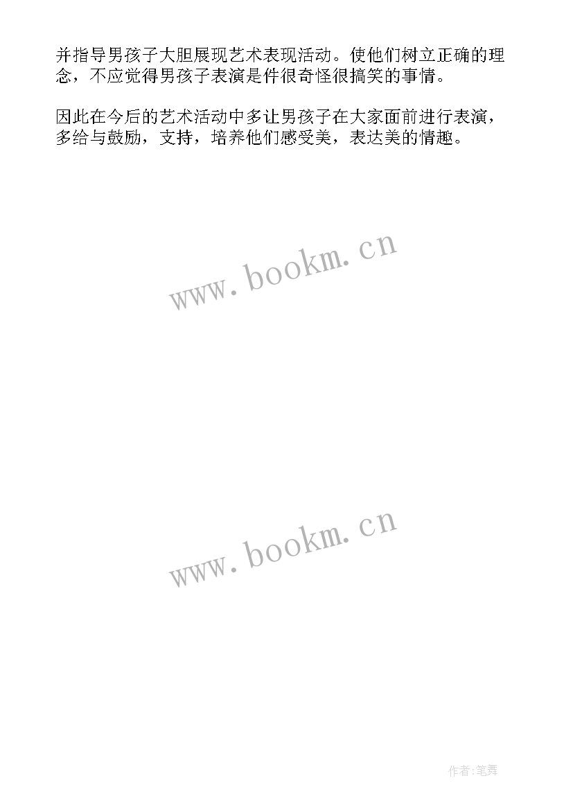 2023年歌曲柳树姑娘教学反思 柳树姑娘教学反思(模板5篇)