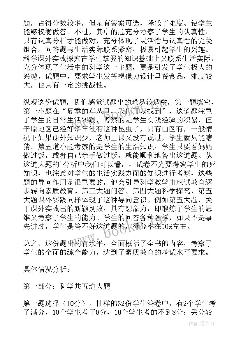 最新湘教版三年级上科学教学反思(优秀5篇)