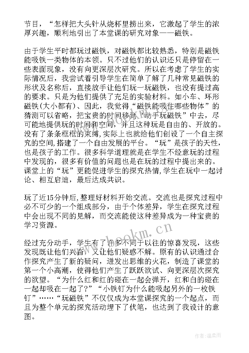 最新湘教版三年级上科学教学反思(优秀5篇)