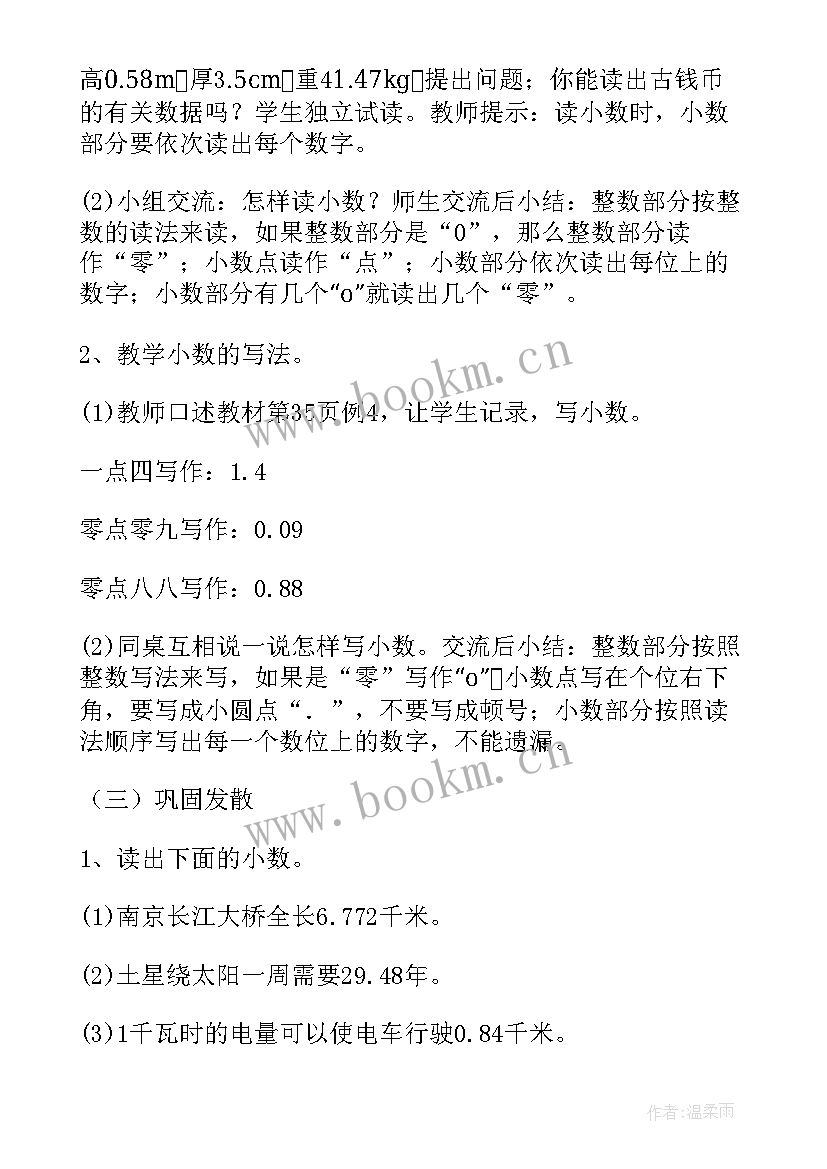 2023年横和竖的教学反思(通用5篇)