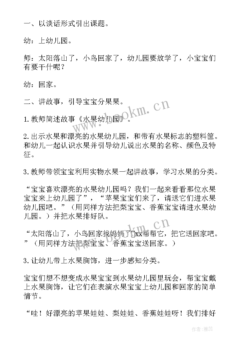 科学活动种花 科学活动新课标心得体会(大全8篇)