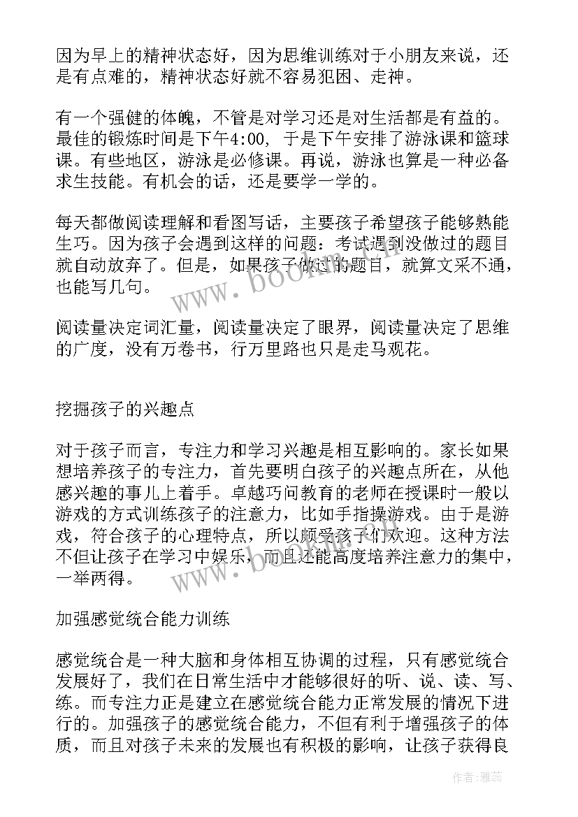 最新时间计划表 时间计划心得体会(模板5篇)