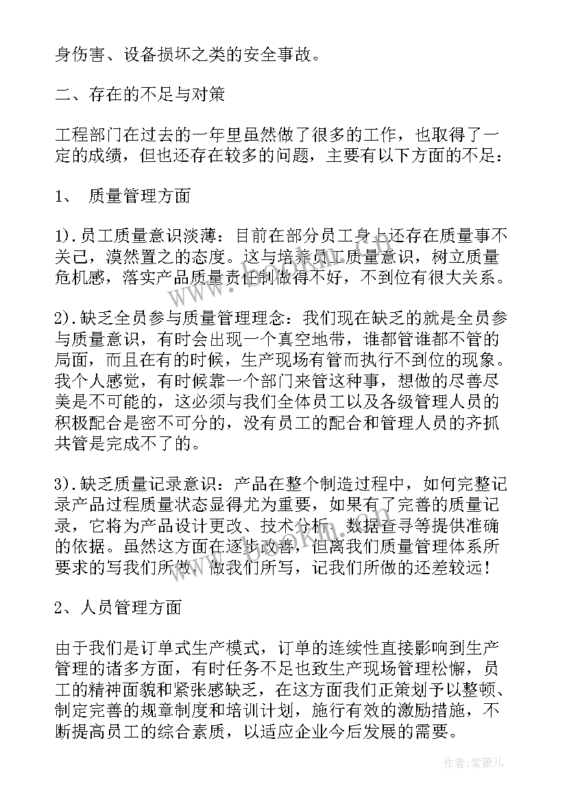 国企职工年度个人述职报告总结(优秀5篇)