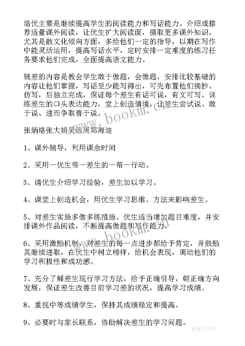 2023年人教版二年级语文教学计划 二年级语文教学计划(汇总7篇)