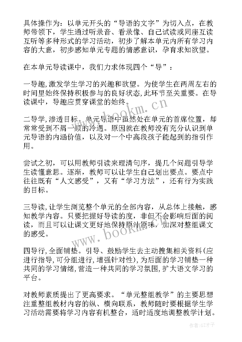 2023年一年级语文教学反思(大全8篇)