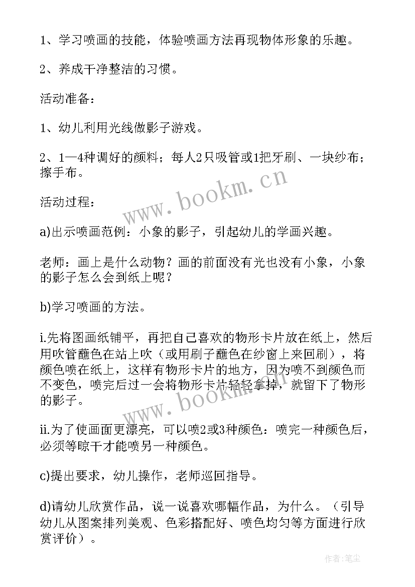 最新动物的美术活动教案大班 为小动物穿衣服中班美术活动教案(精选5篇)