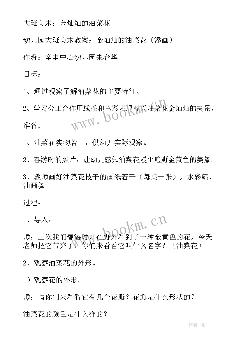 最新动物的美术活动教案大班 为小动物穿衣服中班美术活动教案(精选5篇)