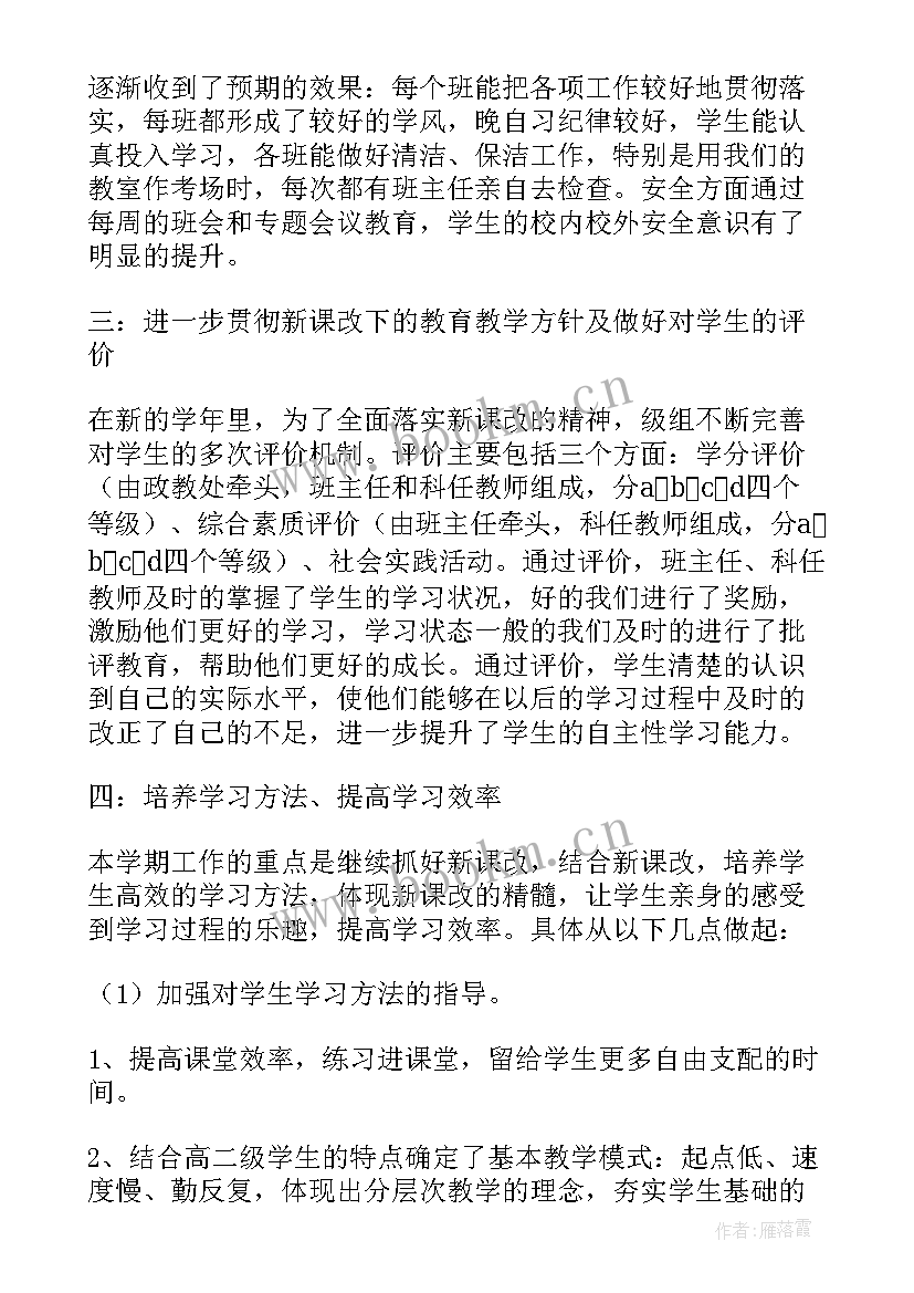 最新二年级第一学期体育教学工作计划(通用7篇)