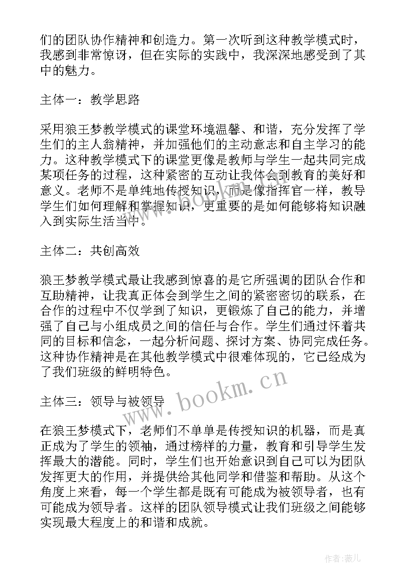 最新水的三态变化教案反思(汇总6篇)