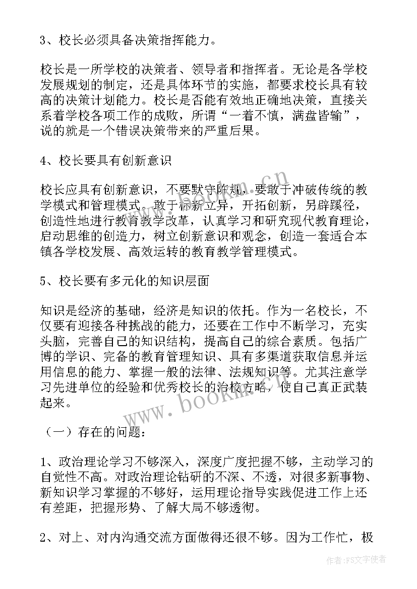 五查五看单位自查报告(汇总5篇)