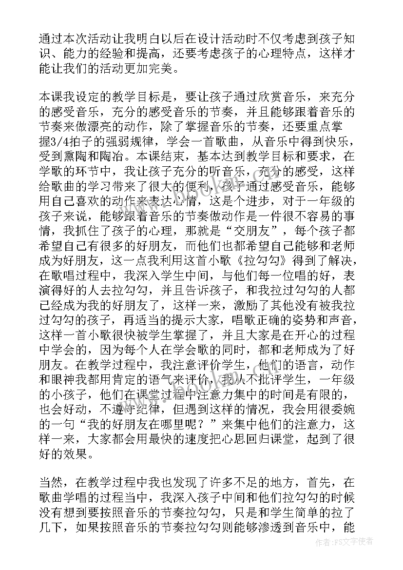 2023年中班好朋友活动反思 好朋友教学反思(优质8篇)