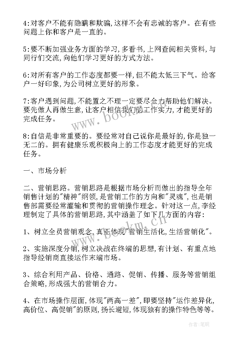 四年级英语学期工作计划 出纳工作计划心得体会(通用5篇)