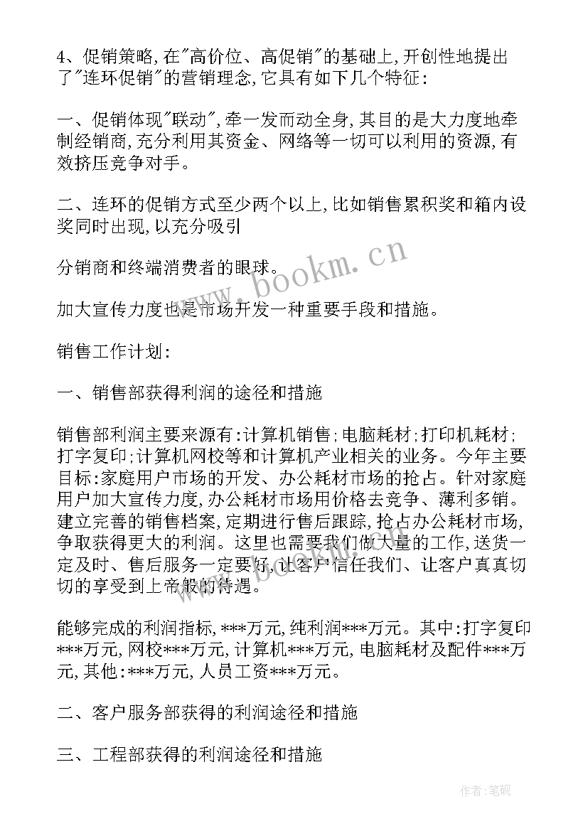 四年级英语学期工作计划 出纳工作计划心得体会(通用5篇)