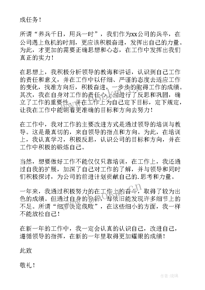 2023年皮肤科年终总结 个人年度述职报告(实用6篇)