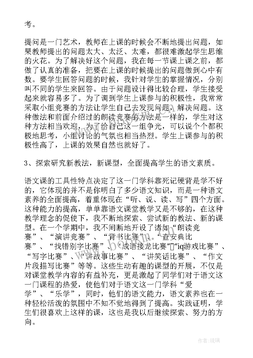 2023年皮肤科年终总结 个人年度述职报告(实用6篇)