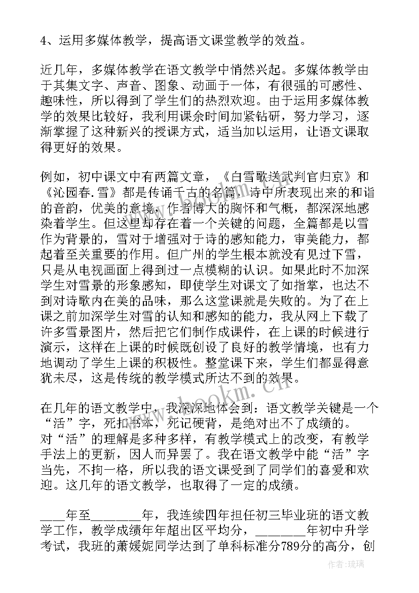 2023年皮肤科年终总结 个人年度述职报告(实用6篇)