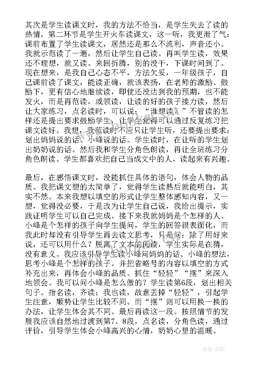 阳光隧道教学反思(汇总7篇)