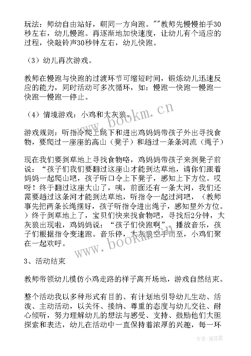 最新小班健康系扣子教学反思与评价 小班健康课教学反思(优秀6篇)