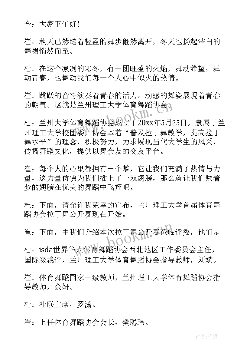 党日活动主持流程 主持活动的心得体会(汇总5篇)