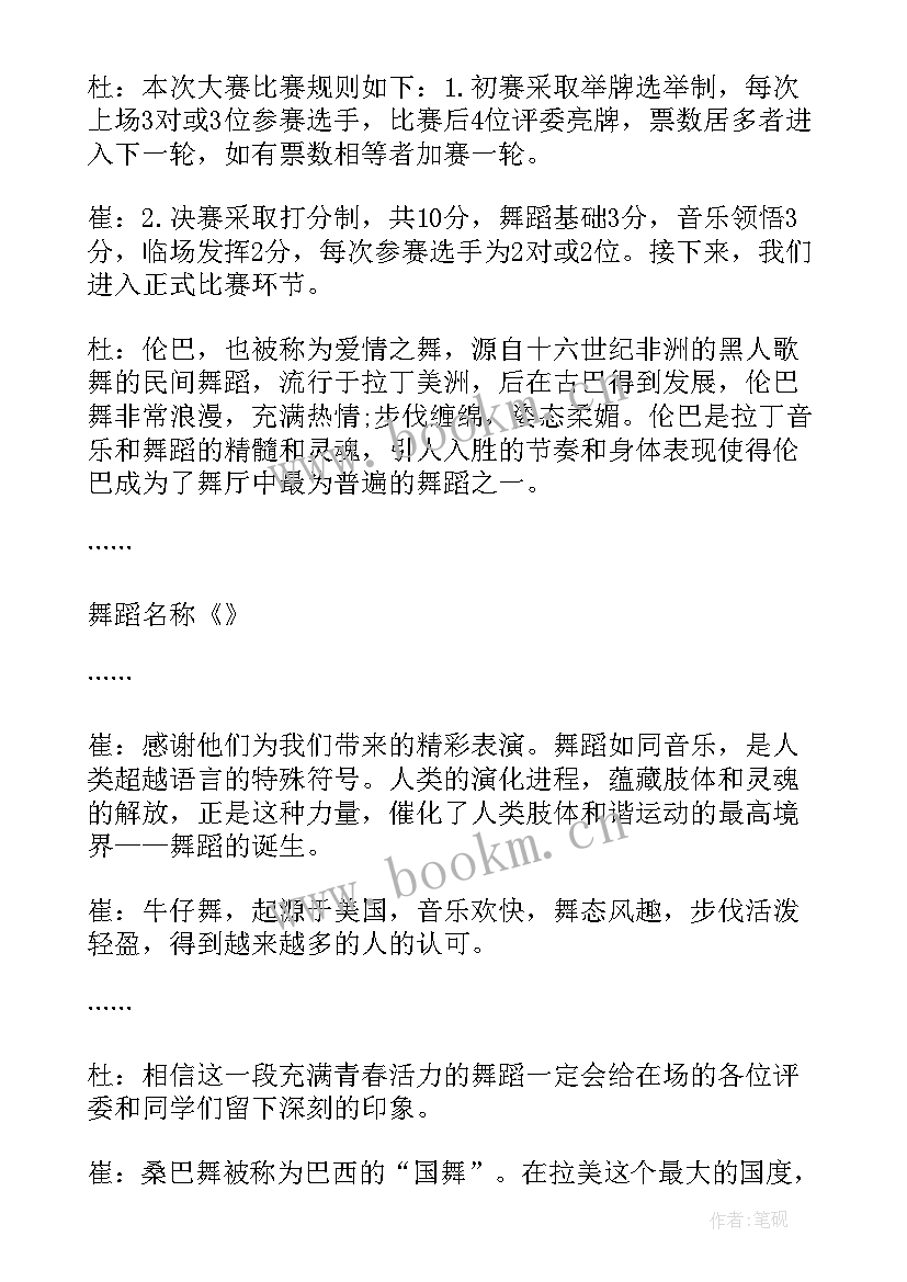 党日活动主持流程 主持活动的心得体会(汇总5篇)