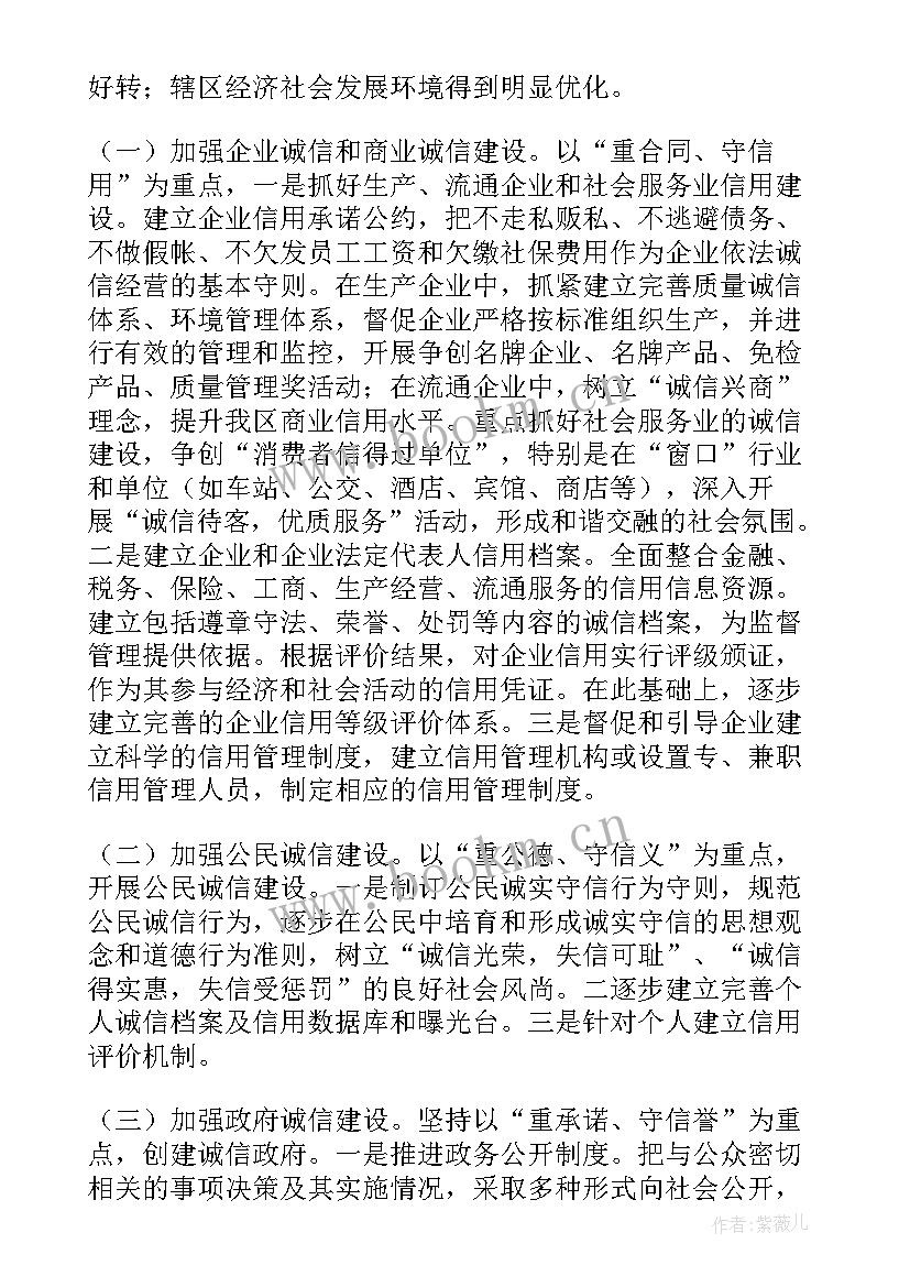 2023年诚信活动开场白和结束语(通用7篇)