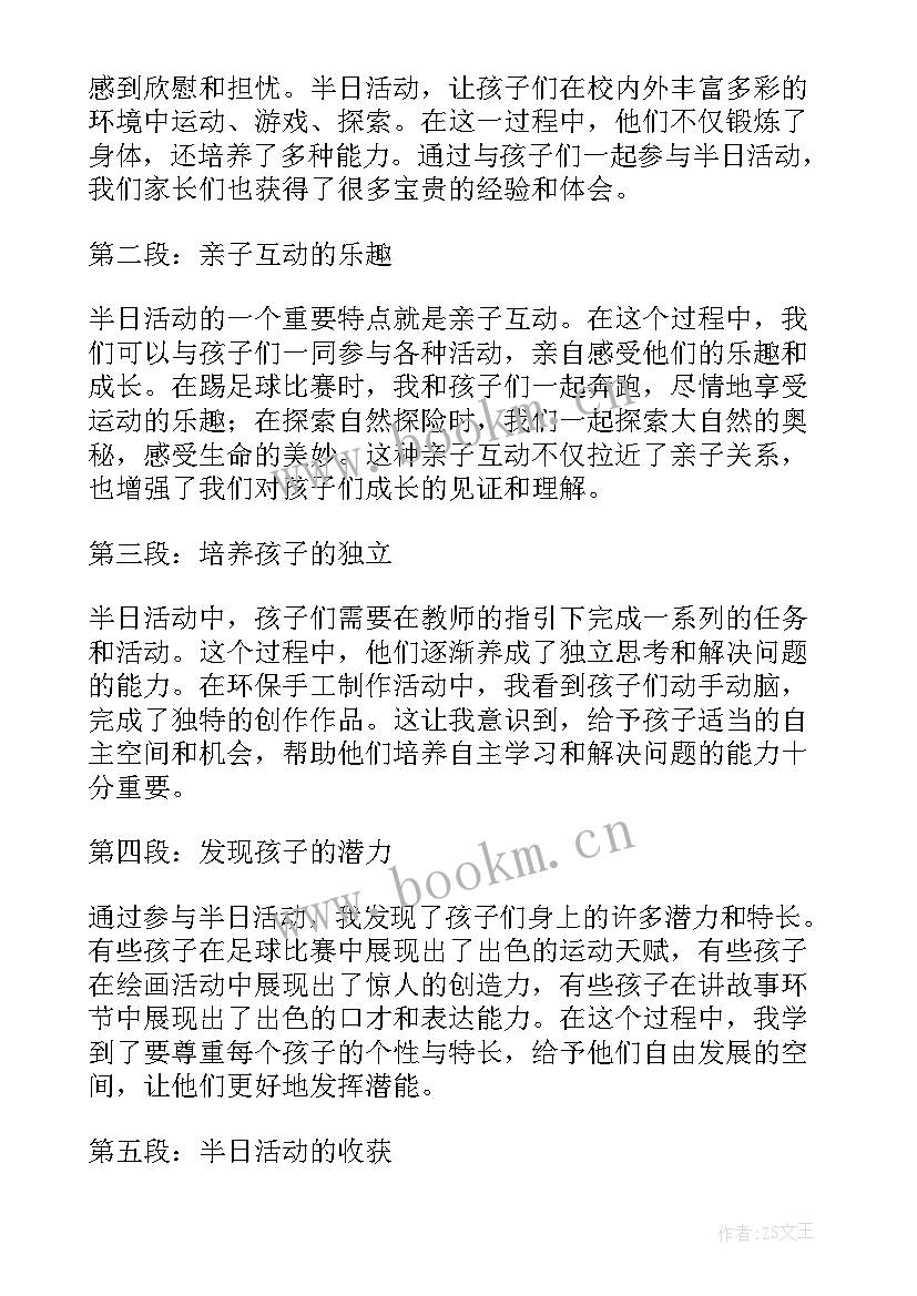 最新倒计时大班数学教案反思(通用10篇)