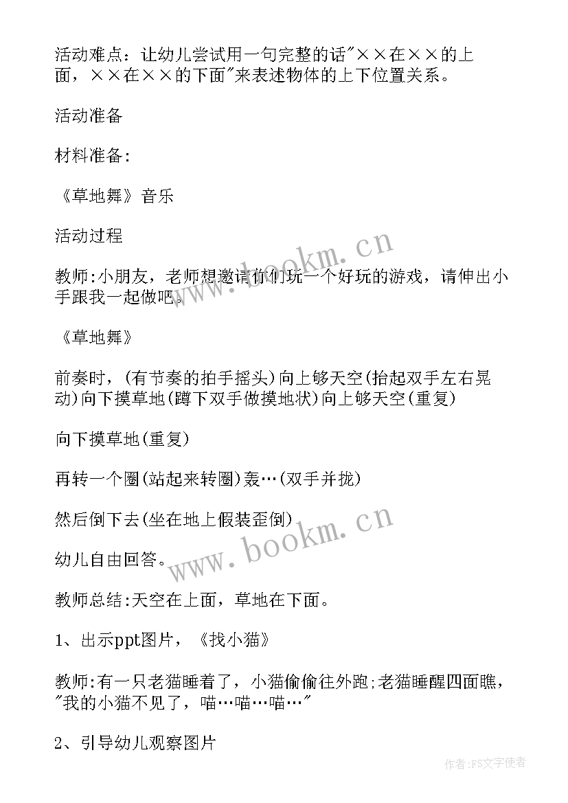 最新幼儿园科学浮沉教学反思总结 幼儿园科学教学反思(大全6篇)