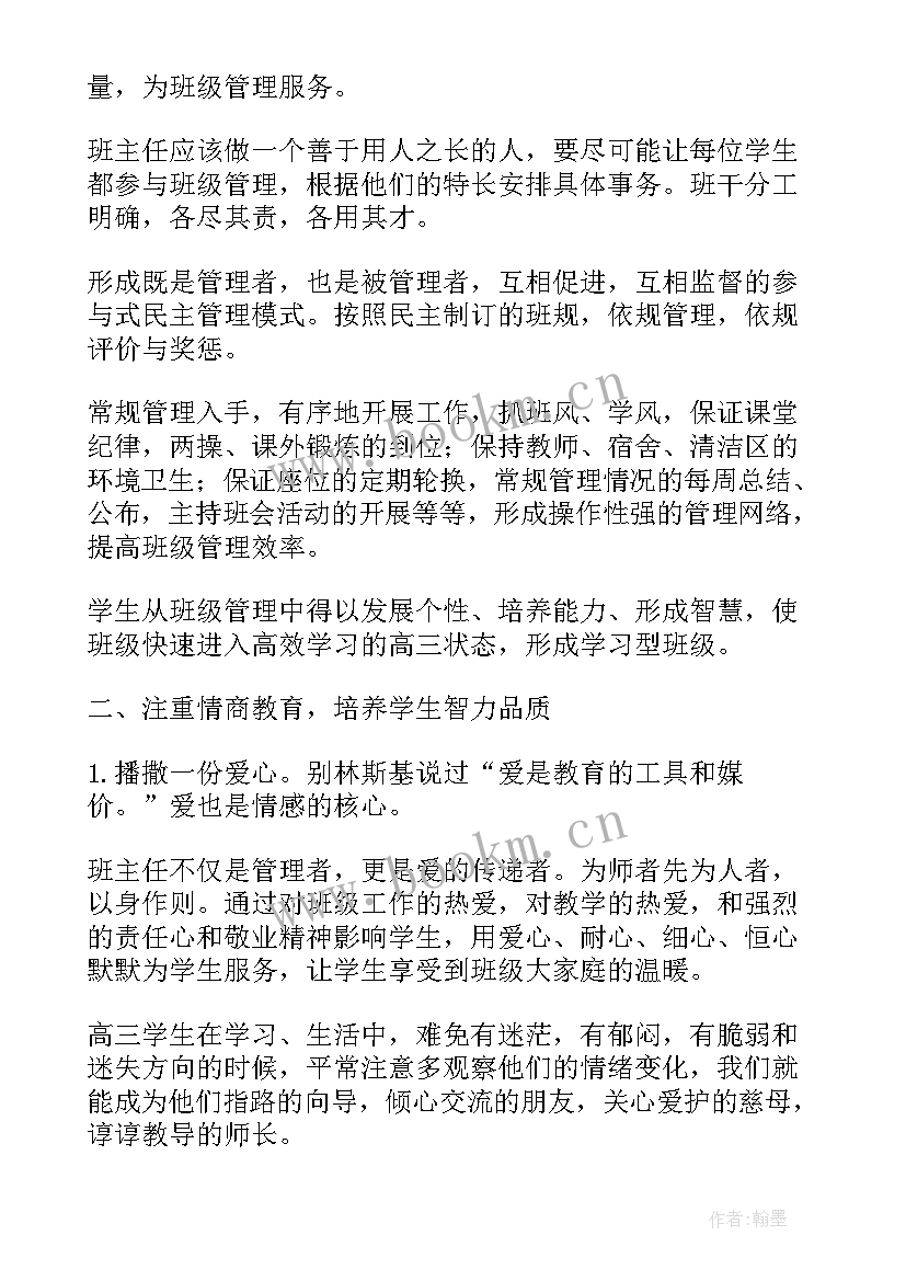 三年级教学工作计划数学 三年级教学教学工作计划(汇总5篇)