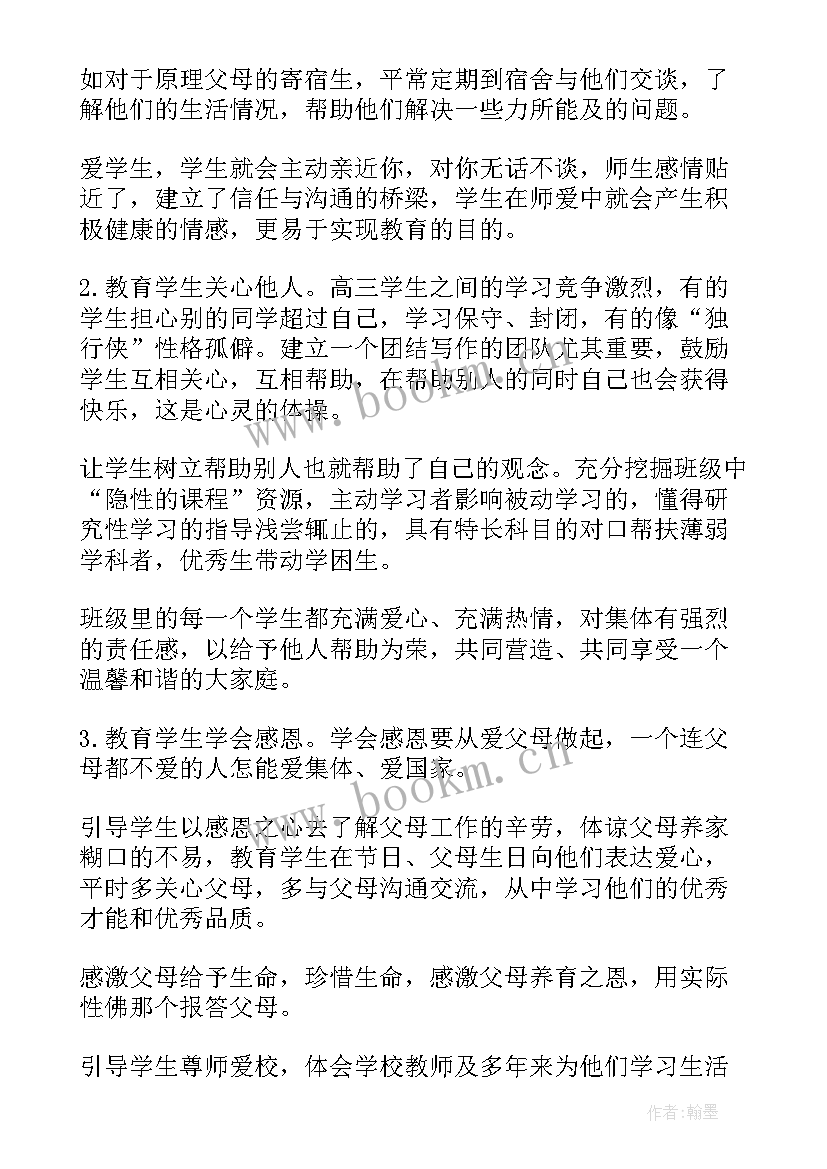 三年级教学工作计划数学 三年级教学教学工作计划(汇总5篇)