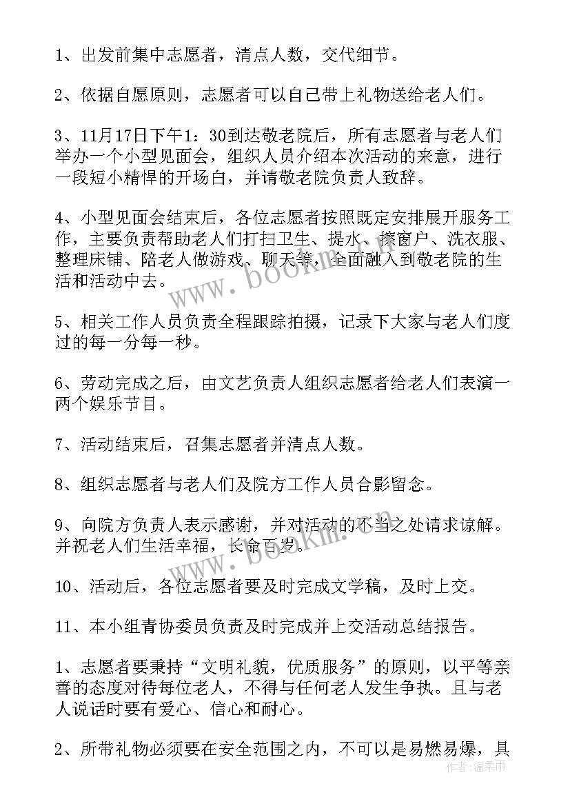 启航青年志愿者协会 青年志愿者协会活动策划书(实用9篇)