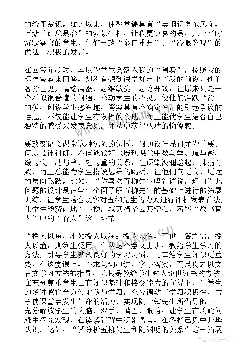 2023年文言文字词教案 文言文教学反思(优质5篇)