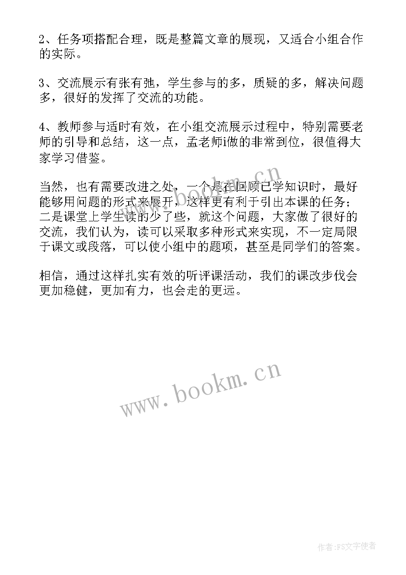 2023年文言文字词教案 文言文教学反思(优质5篇)