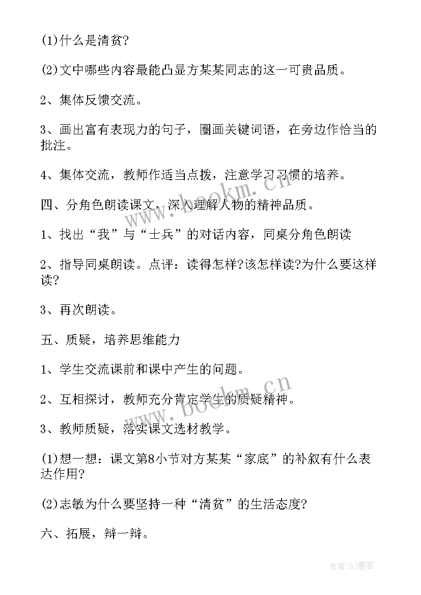 最新赣美版小学美术四年级 四年级教学计划(通用10篇)