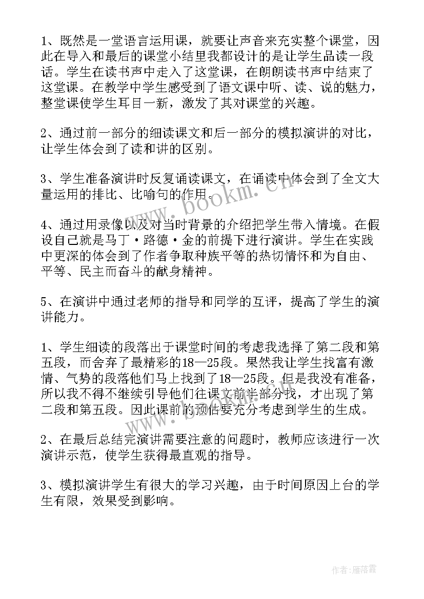 我上学了教学反思篇的 上学期期中教学反思(模板7篇)