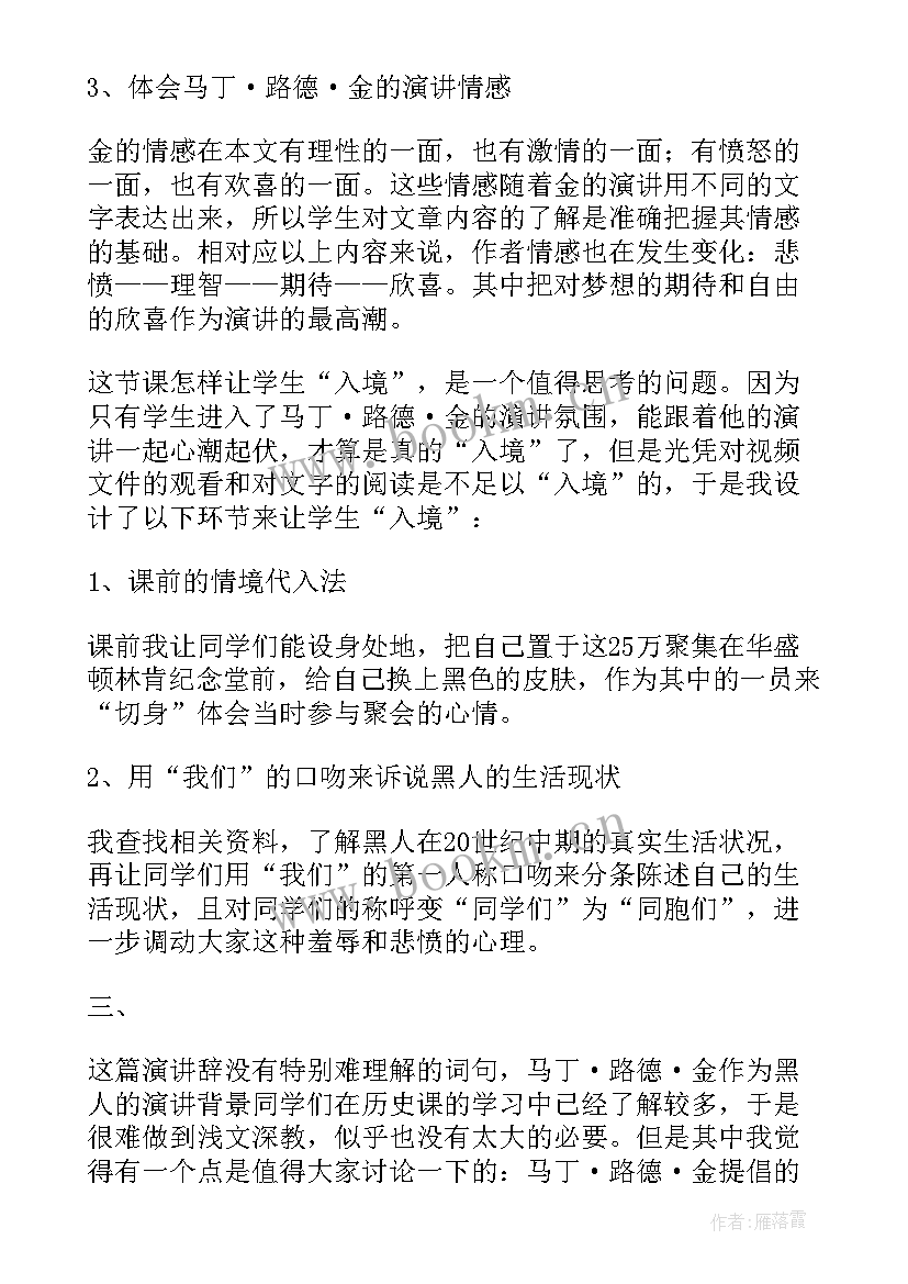 我上学了教学反思篇的 上学期期中教学反思(模板7篇)