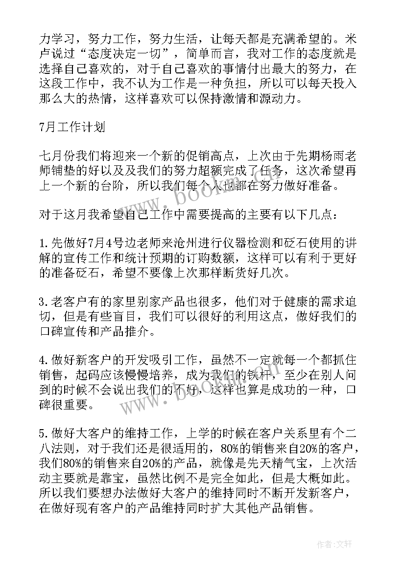 2023年党员销售工作心得体会 销售工作心得体会(模板9篇)